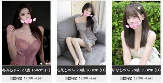 女性一覧