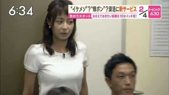 宇垣美里　おっぱい