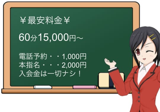 玉乱☆痴の料金表