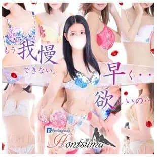 ほんとうの人妻 横浜本店