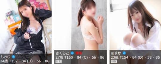 女性一覧
