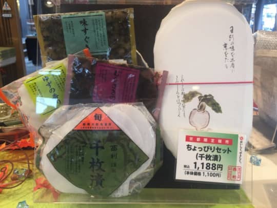 西利の漬物 西利ちょっぴりセット