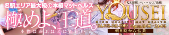 https://www.yousei-n.com/top