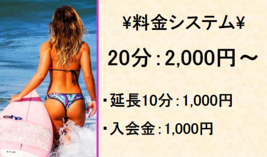 料金表