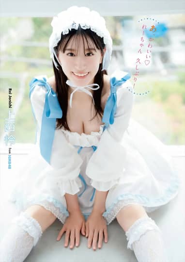 上西怜 おっぱい