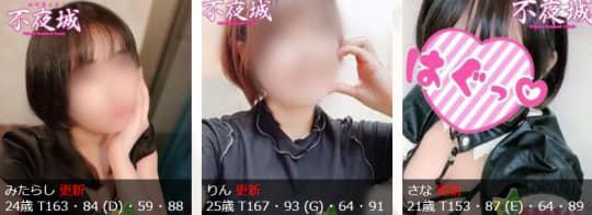 在籍している女の子
