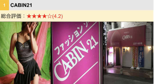 CABIN21