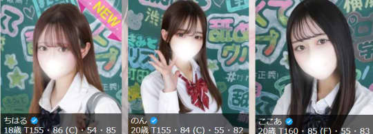 君と！ヤリスギ学園 町田校のキャスト