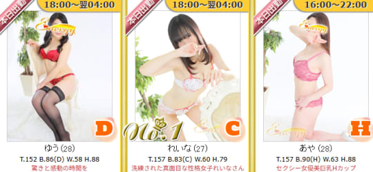 エナジー/女の子