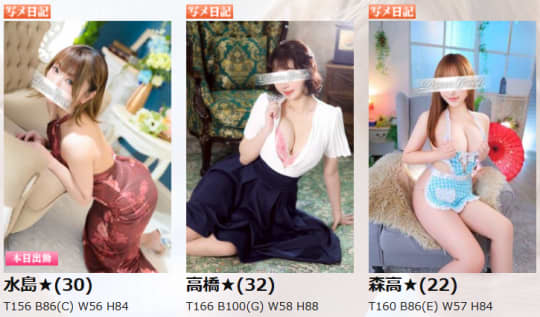 女性