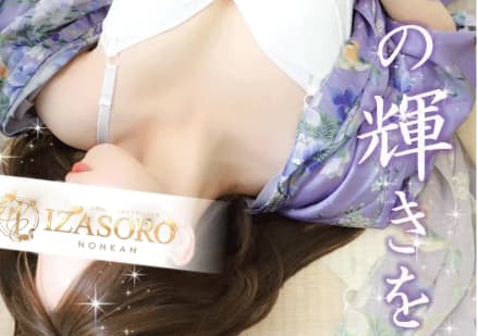 いざ候 Sちゃん