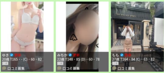 Flowerclubの在籍嬢