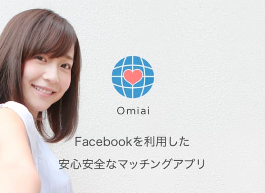 Omiai