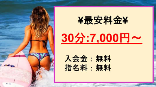 【美人屋】の料金