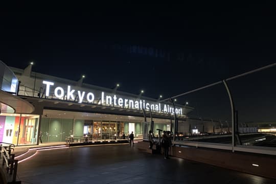 羽田空港