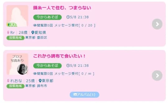 掲示板