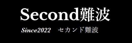 SECOND難波