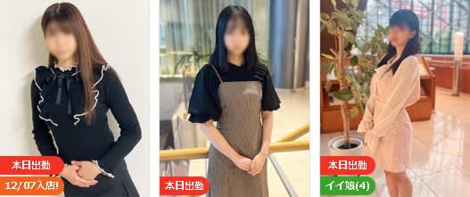 口コミ風俗情報局