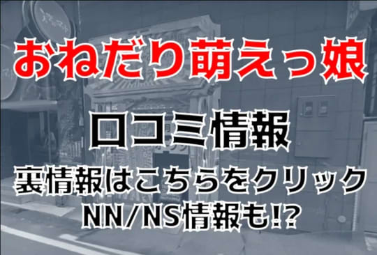 おねだり萌えっ娘の紹介記事