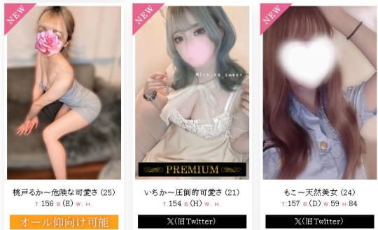 セラピスト