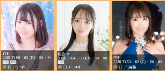 女性一覧