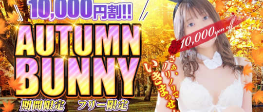 CLUB BUNNY（バニー）