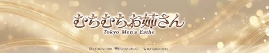むちむちお姉さんのTOPページ