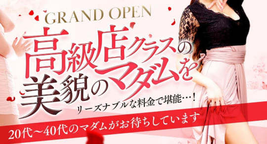 マダムロイヤル