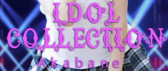 アイドルコレクション