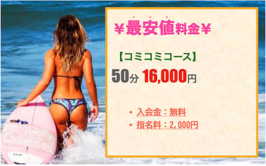 ラブ＆ピースの料金表