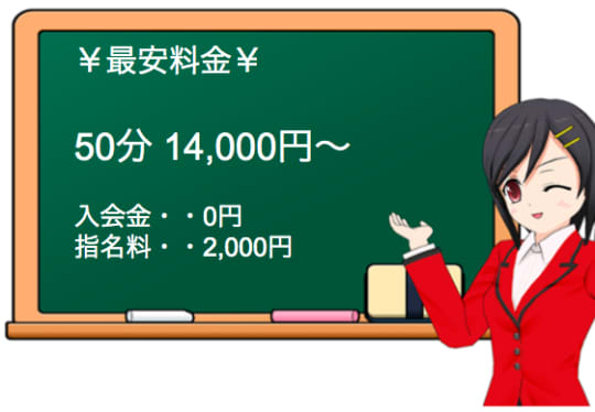 いきなり発情ドMOL即舐めたくての料金表