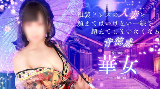 マットヘルス 華女 YESグループ