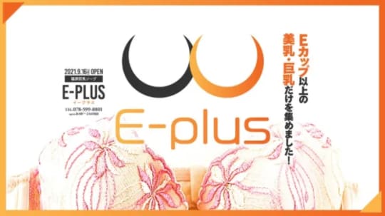 E-plus