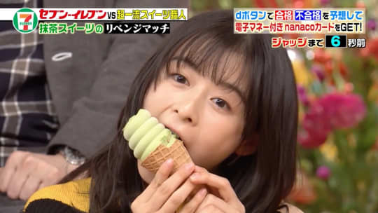 森七菜 おっぱい