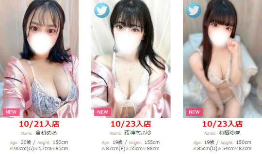 Lynx(リンクス)の女の子一覧