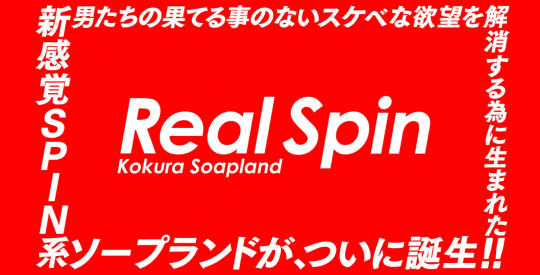 Realspin