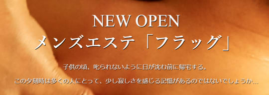 フラッグ