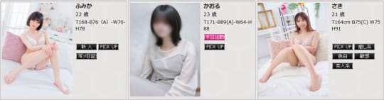 女性