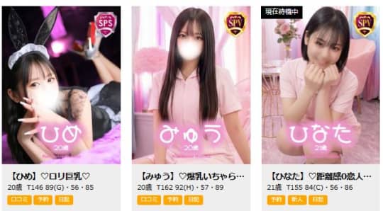 女性一覧
