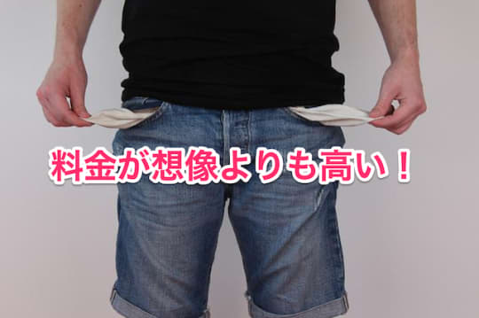 初めてでも料金で失敗しない風俗の遊び方