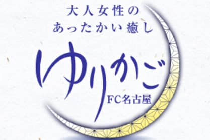 ゆりかご