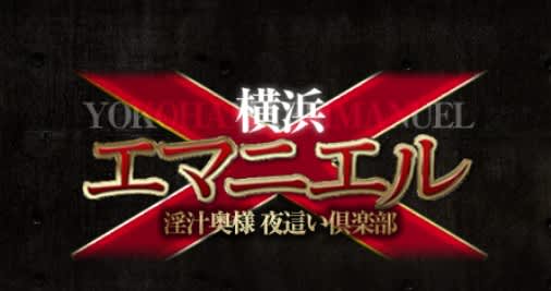 エマニエル