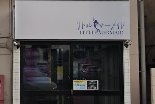 リトルマーメイドの店舗