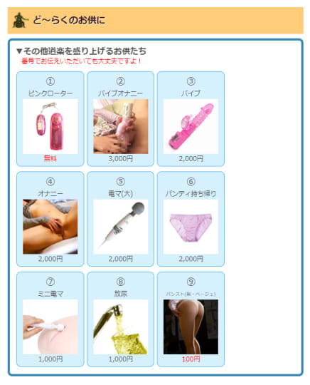 小岩のデリヘル「熟女道楽」の料金