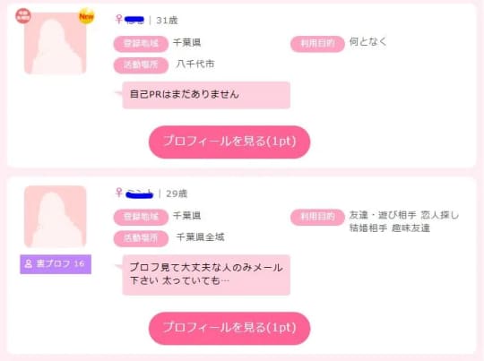 新人検索