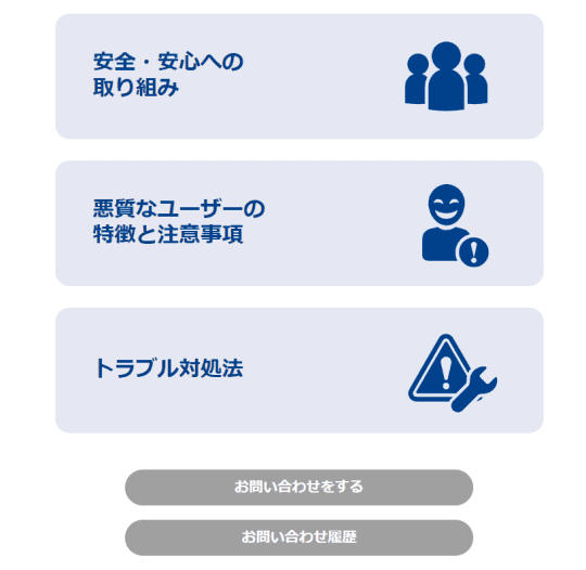 出会い系の画像