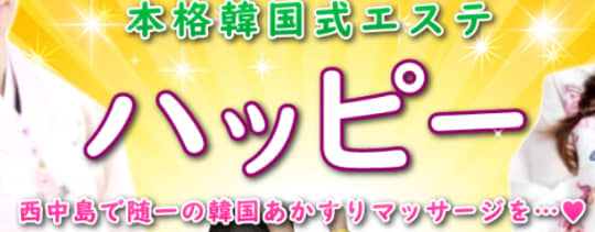 ハッピーのロゴ