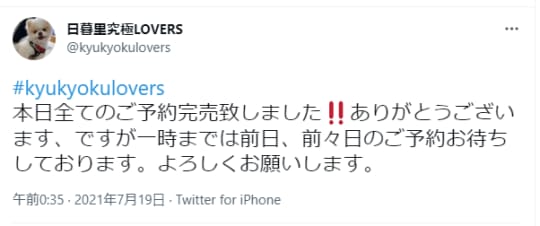 Twitter