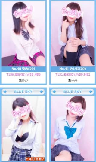 風俗嬢