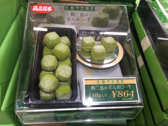 和三盆